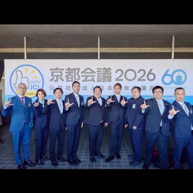 【京都会議2026】✈️❄️
歴史ある街並みが雪でうっすら白く染まり、まるで映画のワンシーンのような冬の京都で、公益社団法人 日本青年会議所主催の「京都会議」 が今年で60回目を迎え開催されました✨
札幌青年会議所からも多くのメンバーが参加し、全国の仲間とともに2026年度のスタートを切りました🔥

今年のテーマは
【TRUE MIND TRUE HOPE】
「自分を偽らず、本質に向き合うこと。そして、誰かのために本気で動くこと。その“真の心”から新しい希望が生まれる。」といった強いメッセージが込められております。

また会場の国立京都国際会館では、フォーラムやセミナーが多数開催されました💪

〇国家フォーラム
前野 隆司 氏（武蔵野大学ウェルビーイング学部長）
田中 理恵 氏（元体操日本代表）
テーマ「幸せは日常から始まる」
〇地域フォーラム
トラウデン 直美 氏
土井 健太郎 氏（地球環境審議官）
テーマ「カーボンニュートラル」を自分事として捉えるライフデザイン
〇ブランドマネジメントセミナー
田中 良史 氏（今治タオル工業組合 理事長）
テーマ「ブランドで切り拓く青年会議所の明日」

そして最終日には、第75代会頭加藤大将君より「真の心が生み出す幸せな国 日本へ」の基本理念の実現に向けた熱い挨拶がありました。

青年会議所は、地域活動だけでなく「自分自身をアップデートする旅」などでも多くの機会にあふれています🌏✨

#札幌JC #札幌青年会議所 #LeadTheChange #京都会議2026