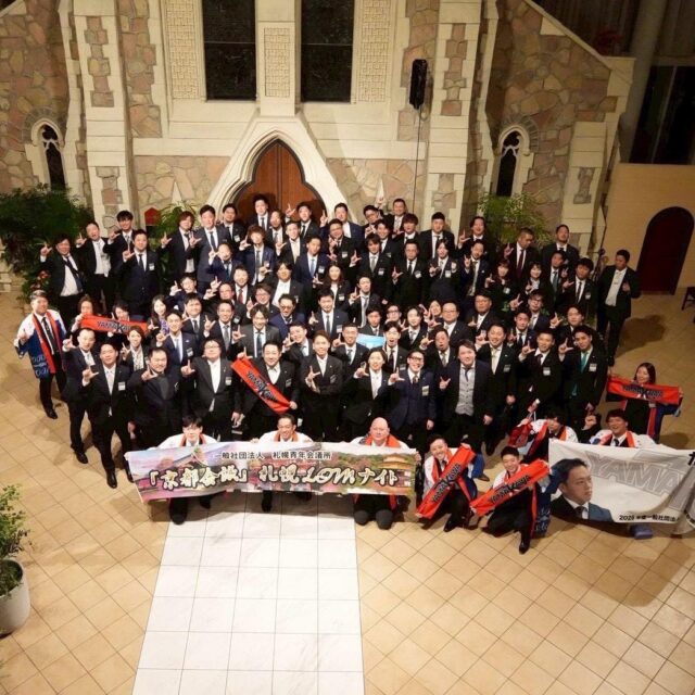 京都会議期間中に「札幌LOMナイト」開催しました‼︎

京都会議に参加した90名以上の札幌メンバーが大集合‼︎
まさに「札幌のホーム」のような空間になりました。

出向メンバーがステージに立ち、それぞれの運動や現地での想いを発信があり、来賓の方からの激励をいただき、
「そんなことやってたの!!」「すごいな!!」
仲間の挑戦を知り、自然と応援したくなる雰囲気に包まれました。
改めて感じたのは、同じ札幌JCの仲間というつながりでした。

そして新入会員発表では🔥
ダンスに動画コント…全力の自己紹介で会場は大盛り上がりとなりました。
笑いと拍手が止まらず、会場が一つになり各会議•委員会での京都会議の思い出も語り合いながら、
「やっぱりJCっていいな」「また一緒に頑張ろう」
そんな前向きな気持ちが広がる夜となりました。

このつながりを力に、
札幌青年会議所はさらに前へ進んでいきます。

#札幌JC #札幌青年会議所 #LeadTheChange #京都会議2026